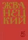 Сборник 2000-х годов.Том 5 - фото 1