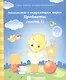 Знакомство с окруж. миром Предметы Ч.1 (для дет. 4-6 л.) (мРабТетрШк) - фото 1