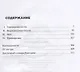 Язык цветов - фото 2