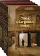 Набор Приключения Шерлока Холмса (Комплект из 4 книг: Этюд в багровых тонах, Знак четырех, Возвращение Шерлока Холмса и др.) - фото 3