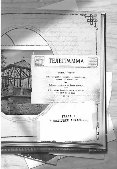 Первый ключ - фото 11