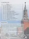 История России. Иллюстрированный путеводитель - фото 2