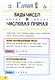 Все, что нужно, чтобы понимать математику, в одном очень толстом конспекте - фото 5