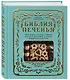 Библия печенья. Мировая классика, тюили, мадлен, макарон, брауни, бискотти и другое - фото 3