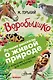 Воробьишко - фото 1
