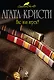 Икс или игрек? - фото 1