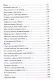 Тихое пламя/Сборник стихов - фото 6