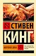 Мертвая зона - фото 1