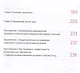 Двести вопросов о кормлении грудью - фото 4