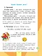 Русский язык. 1 класс. Учебник - фото 5