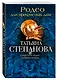 Родео для прекрасных дам - фото 3