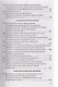 Сборник задач по физике: 7-9 кл.: к учебникам А.В. Перышкина "Физика. 7 класс", "Физика. 8 класс", "Физика. 9 класс" / 11-е изд., перераб. и доп. - фото 4