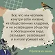Счастливы не только дураки : как разобраться в людях и в себе. Механизмы поведения - фото 12