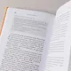 Как научиться учиться. Навыки осознанного усвоения знаний - фото 8