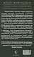 Очерки по истории войск специального назначения - фото 2