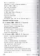 Русский язык и литература. Литература. 11 класс. Учебник. В 5-ти частях. Часть 2.  Базовый уровень (для обучающихся с нарушением зрения) - фото 4
