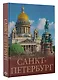 Три столицы России. Уникальная Россия. В футляре - фото 7