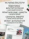 Пастель. Большое руководство. Подарочные издания - фото 5
