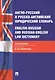 Англо-русский и русско-английский юридический словарь. - фото 1