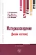 Материаловедение (Дизайн костюма) - фото 6