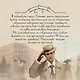 Комплект из 2-х книг. Происшествие в городе Т. (#1) + Кроваво-красные бисквиты (#2) - фото 5