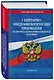 СанПиН 3 3686-21. Санитарно-эпидемиологические требования по профилактике инфекционных болезней на 2025 год - фото 3