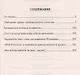 Любовные драмы. Друзья Пушкина в любви и поэзии - фото 2