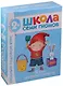 Полный годовой курс. Для занятий с детьми от 2 до 3 лет (комплект из 12 книг) - фото 2