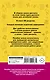 Большой сборник диктантов по русскому языку. 1-4 классы - фото 2