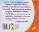 Книжки-малышки с детским фольклором. Тараторки. Для детей от 4 до 7 лет - фото 2
