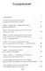 Мифы норманской теории - фото 2