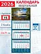 Календарь квартальный 2026г 320*760 «Вечерний закат на озере» настенный, трёхблочный, спираль - фото 1