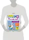 Русский язык. Все примеры и задания на все правила и орфограммы. 2 класс - фото 3