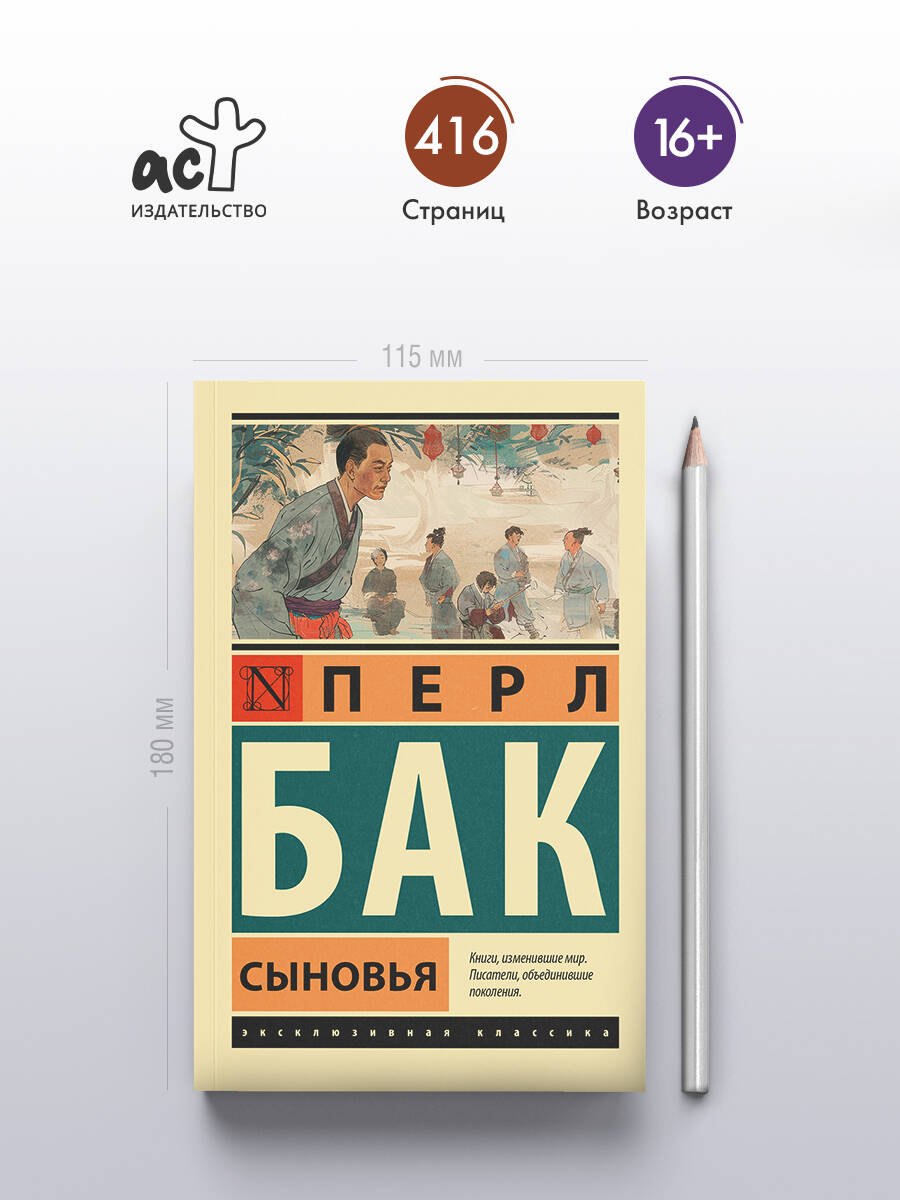 Сыновья - фото 4