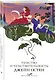 Набор "Первая леди английской литературы ( комплект из 5 книг Джейн Остен: Гордость и предубеждение, Доводы рассудка, Нортенгерское аббатство и др.) - фото 6