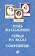 Преступления страсти. Три романа о любви и преступлении (комплект из 3 книг) - фото 5