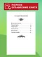 Малахитовая шкатулка. Сказы - фото 6