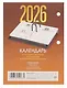 Календарь 2026г А6 "С праздниками" 160л, настольный, перекидной, офсет 80/м2, 2 краски - фото 2