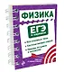 Физика - фото 3