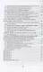 Почвоведение. Основные методы аналитических работ. Учебное пособие для СПО - фото 3