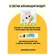 Аппликация из песка Три Совы "Зайка", с раскраской, пакет с европодвесом - фото 3