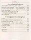 Приидите, наследуйте Царство. Книга о человеческой душе и Промысле Божием - фото 4