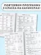Летние задания по математике и русскому языку для повторения и закрепления учебного материала. 3 класс - фото 5