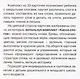 Карточки в лапочке. Касса закрытых слогов. 33 карточки с заданием на обороте - фото 4
