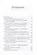 Заразные идеи. Тема инфекционных болезней в исламской и христианской мысли Западного Средиземноморья Средних веков и раннего Нового времени - фото 3