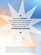 Метод «Умное общение»: практическое руководство для достижения финансовой свободы, уверенности в себе, личностного роста и гармоничных отношений - фото 6