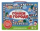 Настольная игра. Игра-ходилка. Играй, ищи, изучай "Гонки в городе" - фото 3