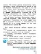 Русский язык. 2 класс. Учебное пособие. В двух частях. Часть 2 - фото 4