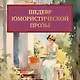 Дневник провинциальной дамы - фото 4