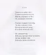 Новая речь. Стихотворения - фото 11